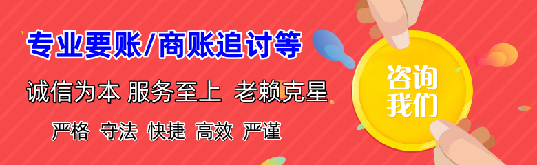 临湘要债公司