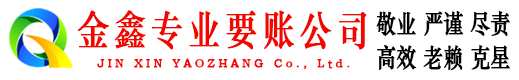 临湘要债公司